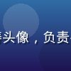 免费黄游导航技术负责人林晓涛头像，负责平台移动端适配与安全检测系统