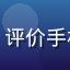 用户李女士头像，来自广州，评价手机端免费黄游导航的使用体验